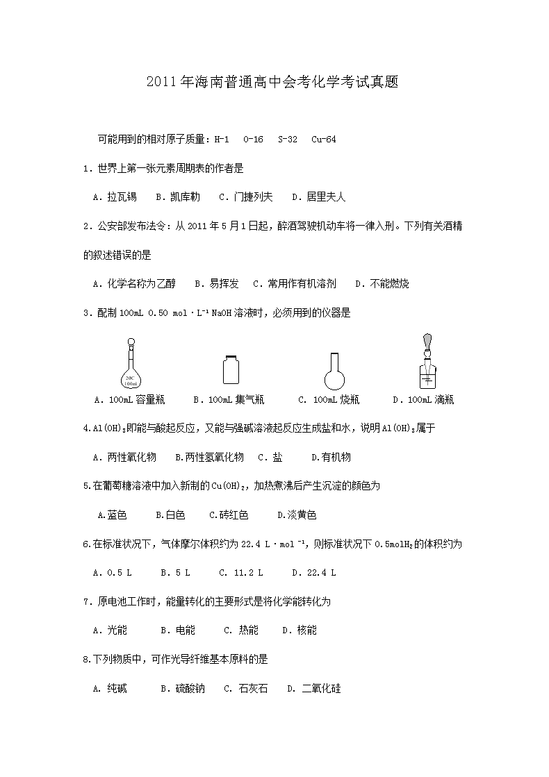 2011�꺣����ͨ���лῼ��ѧ��������