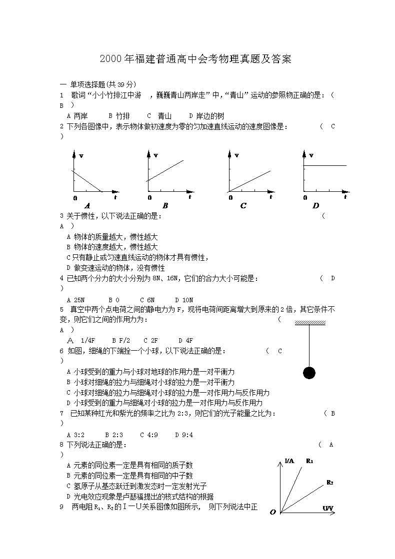 2000긣ͨлῼ⼰