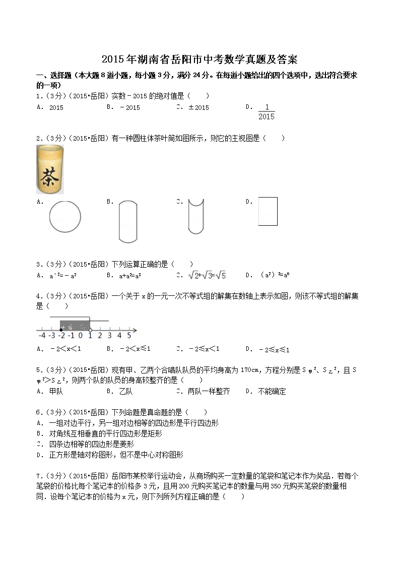 2015ʡп(sh)W(xu)}