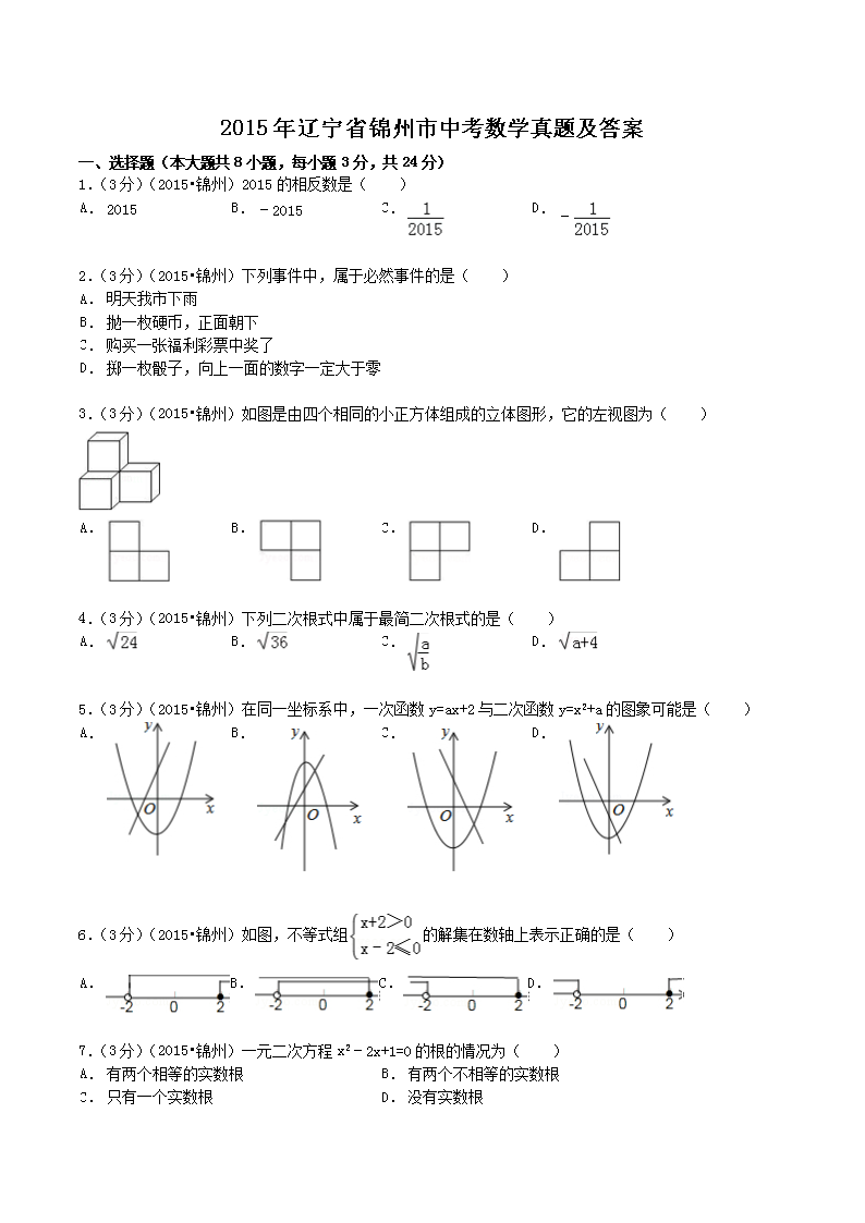 2015������ʡ�������п���ѧ���⼰��