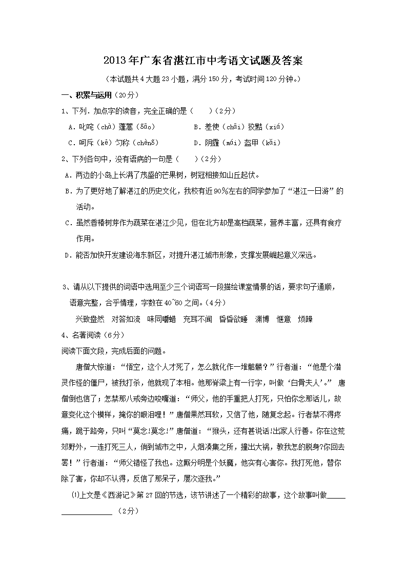 2013��㶫ʡտ�����п��������⼰��