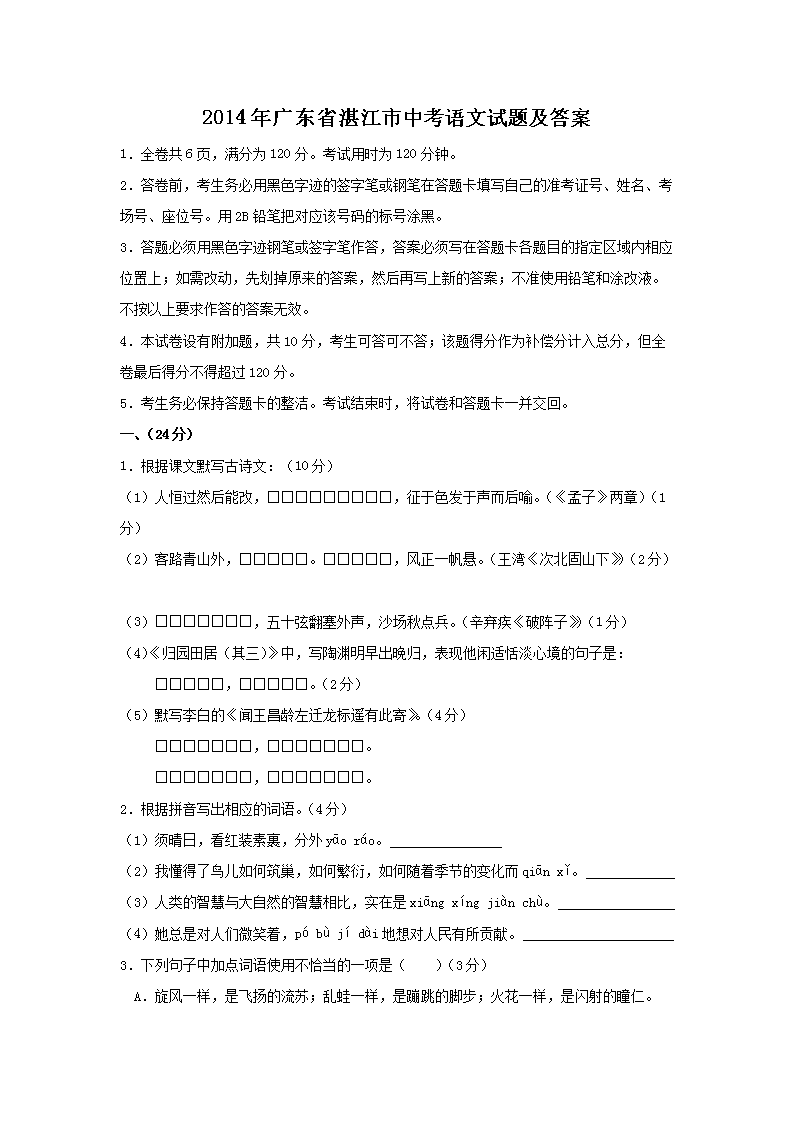 2014��㶫ʡտ�����п��������⼰��