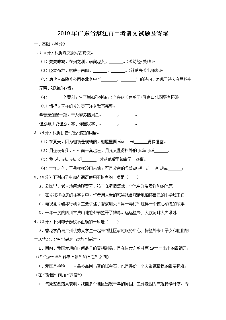 2019��㶫ʡտ�����п��������⼰��