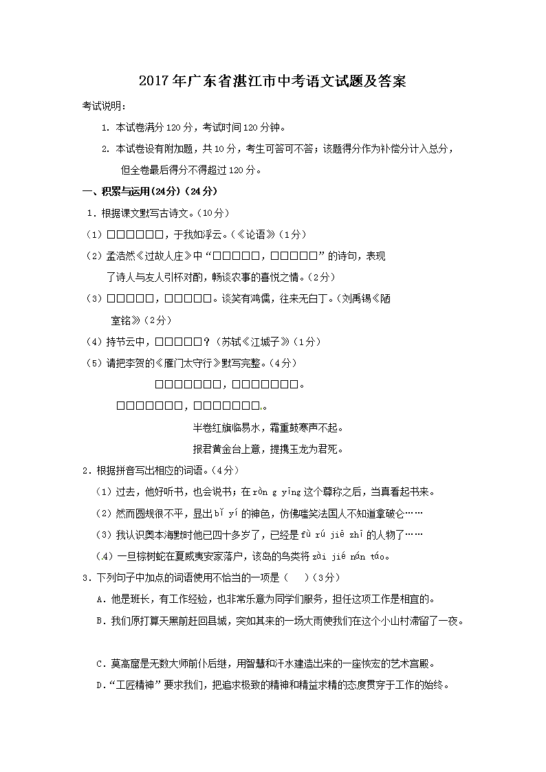 2017��㶫ʡտ�����п��������⼰��