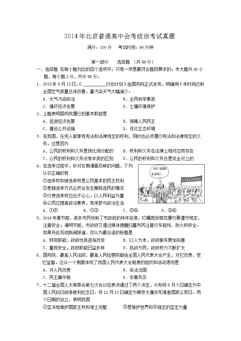 2014�걱����ͨ���лῼ���ο�������