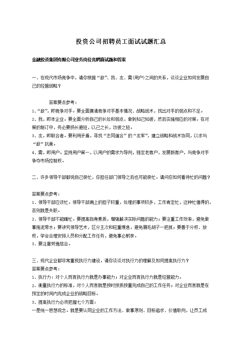 Ͷ�Y��˾��Ƹ�T����ԇԇ�}�R��