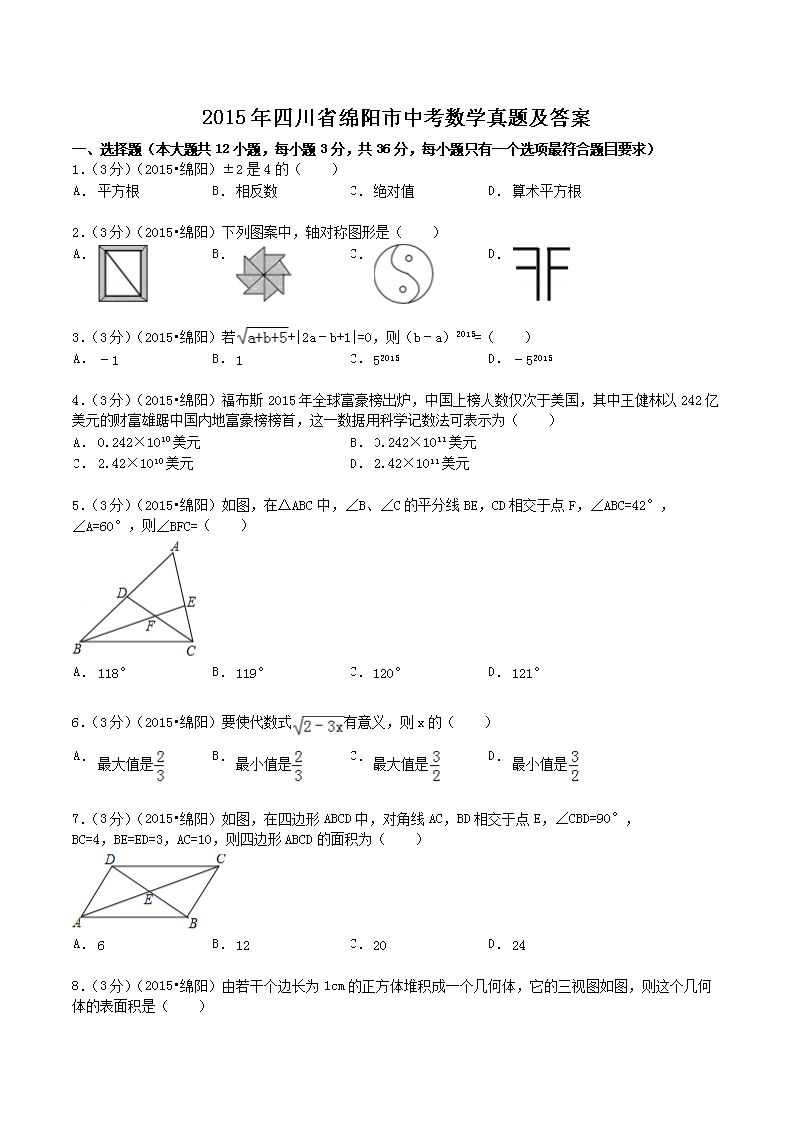 2015���Ĵ�ʡ�������п���ѧ���⼰��