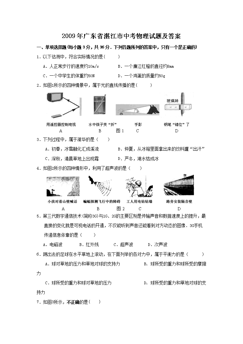 2009��㶫ʡտ�����п��������⼰��