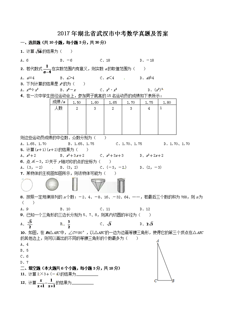 2017�����ʡ�人���п���ѧ���⼰��