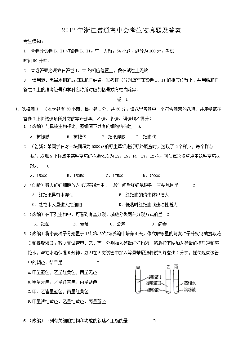 2012���㽭��ͨ���лῼ�������⼰��