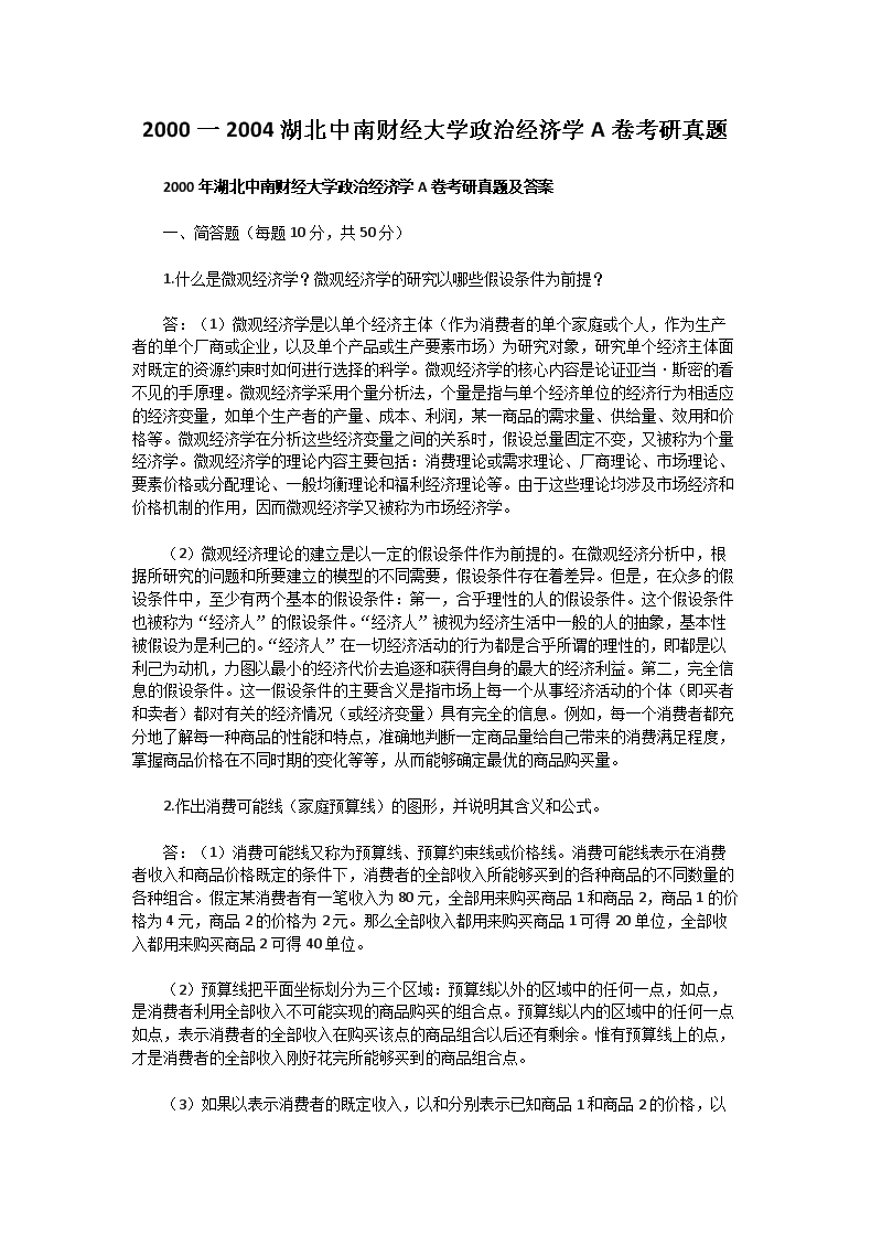 2000һ2004ϲƾѧξѧA