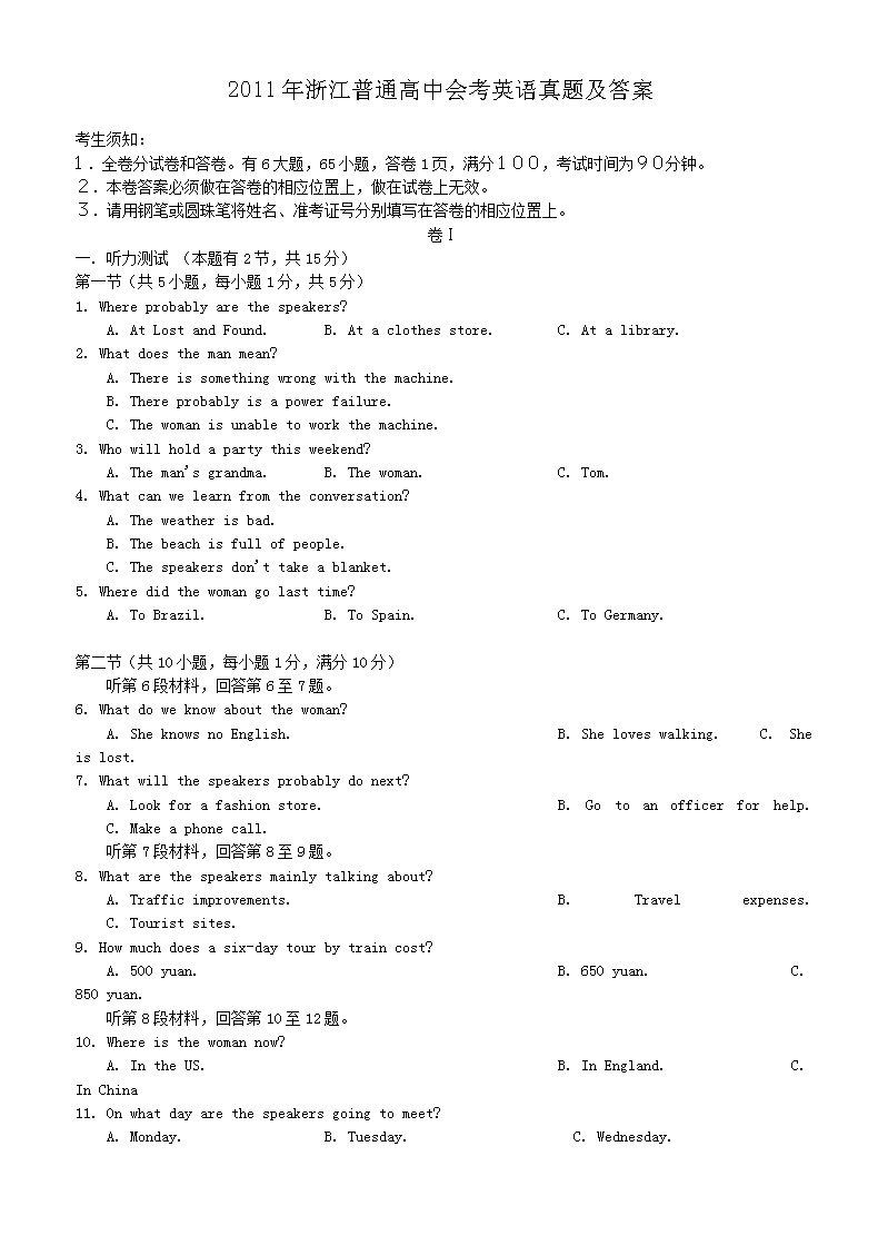 2011㽭ͨлῼӢ⼰