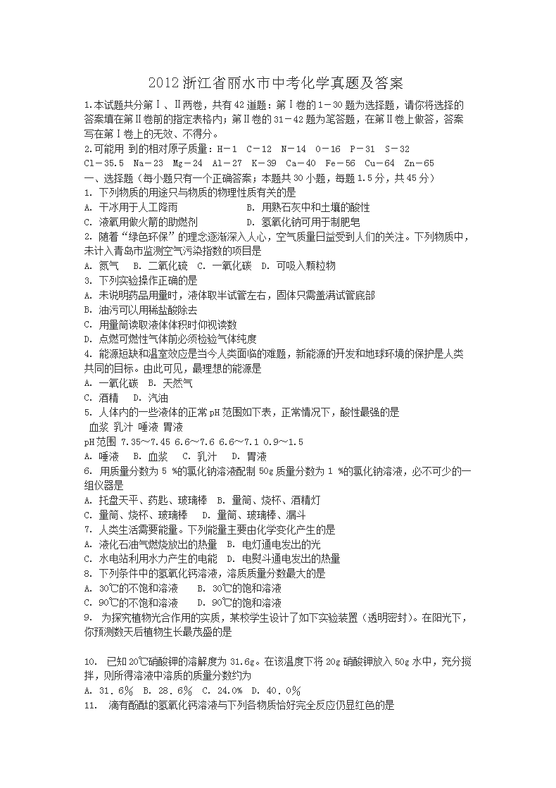 2012㽭ʡˮпW(xu)}