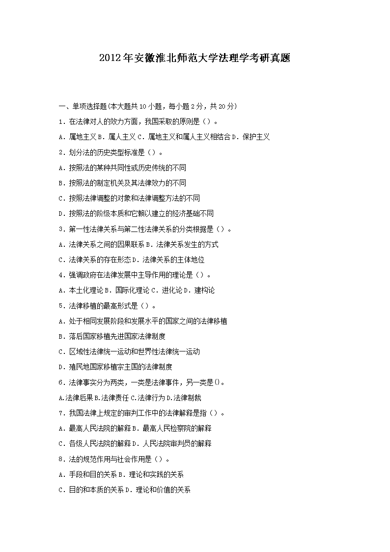 2012�갲�ջ���ʦ����ѧ����ѧ��������