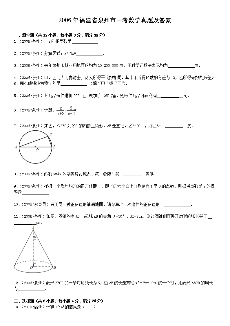 2006긣ʡȪпѧ⼰