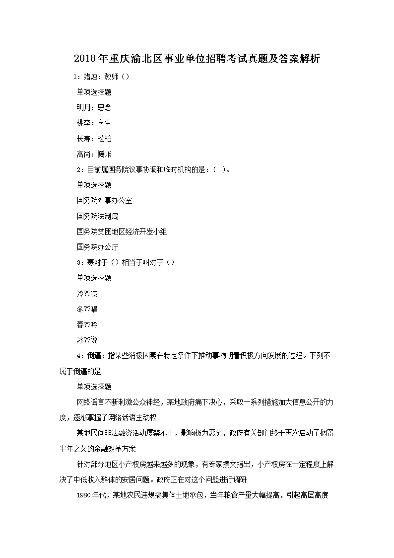 2018山ҵλƸ⼰𰸽