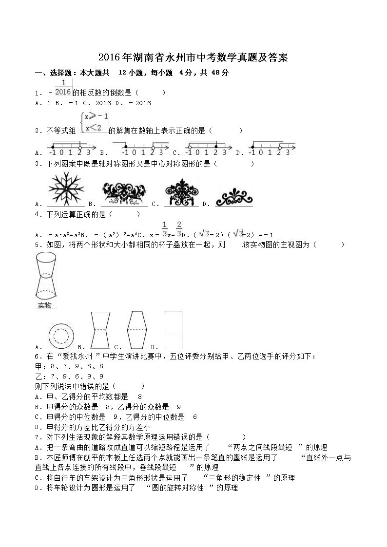 2016�����ʡ�������п���ѧ���⼰��