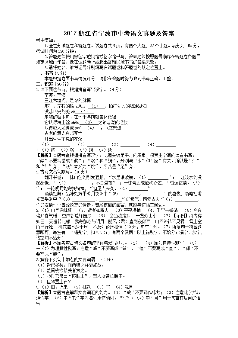 2017�㽭ʡ�������п��������⼰��