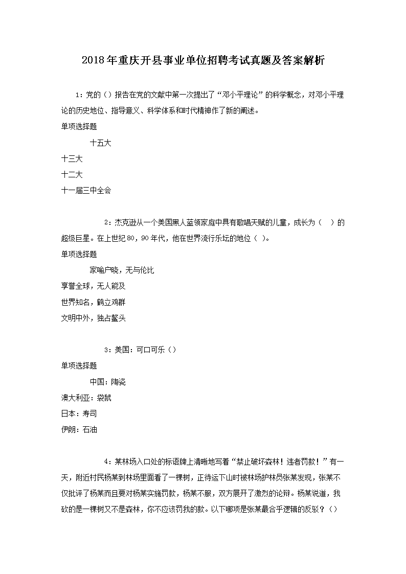 2018쿪ҵλƸ⼰𰸽