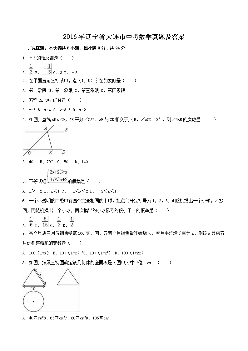 2016|ʡBп(sh)W(xu)}