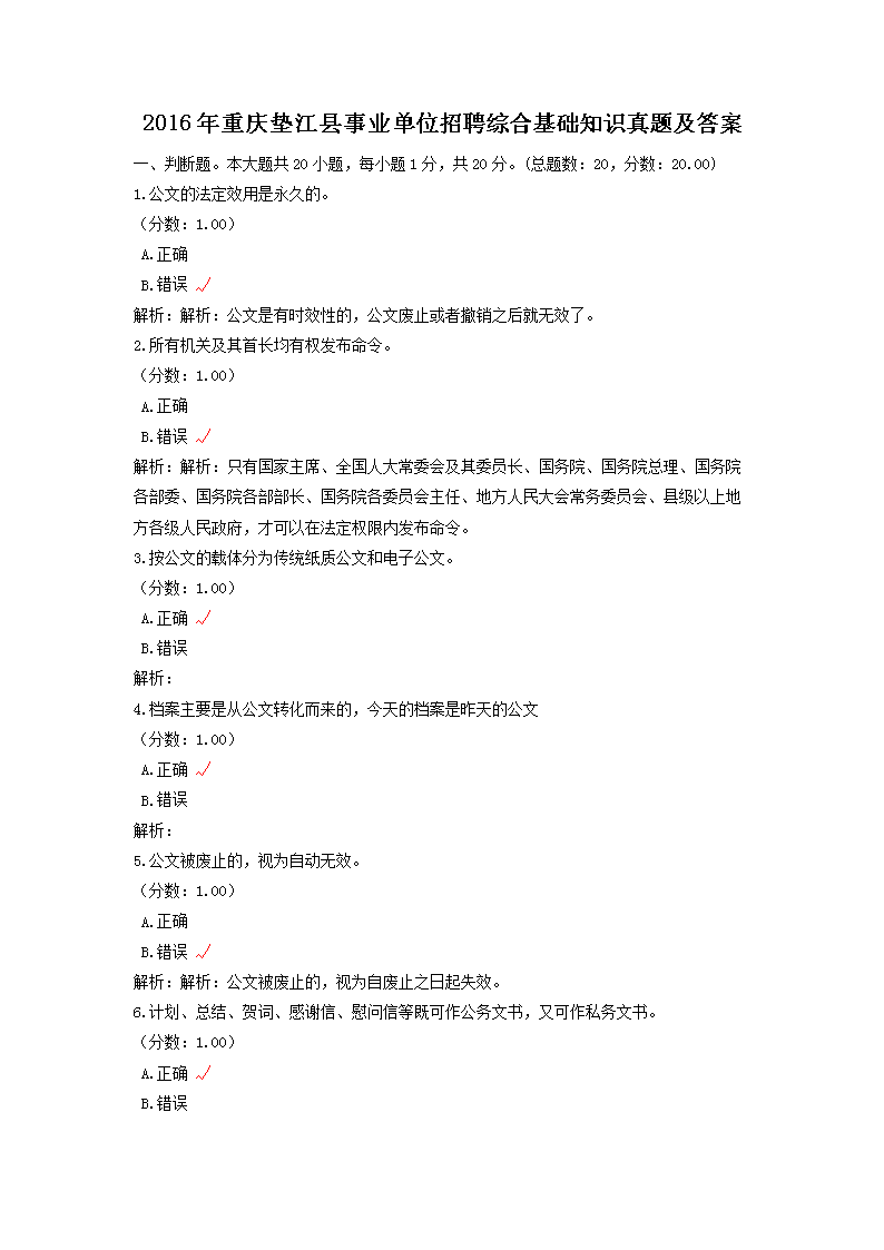 2016潭ҵλƸۺϻ֪ʶ⼰