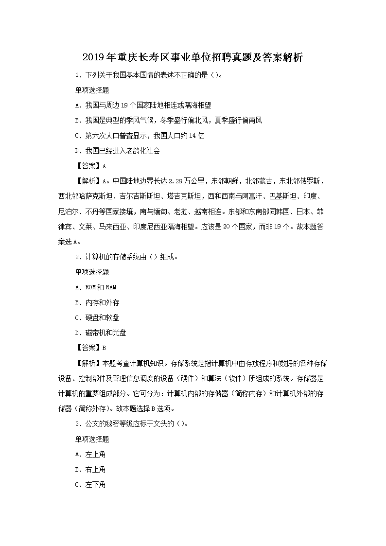 2019쳤ҵλƸ⼰𰸽