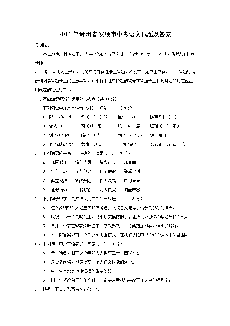 2011�����ʡ��˳���п��������⼰��