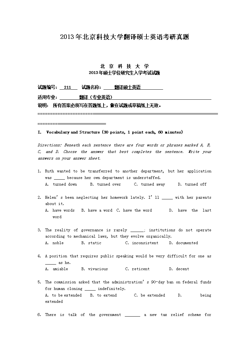 2013�걱���Ƽ���ѧ����˶ʿӢ�￼������