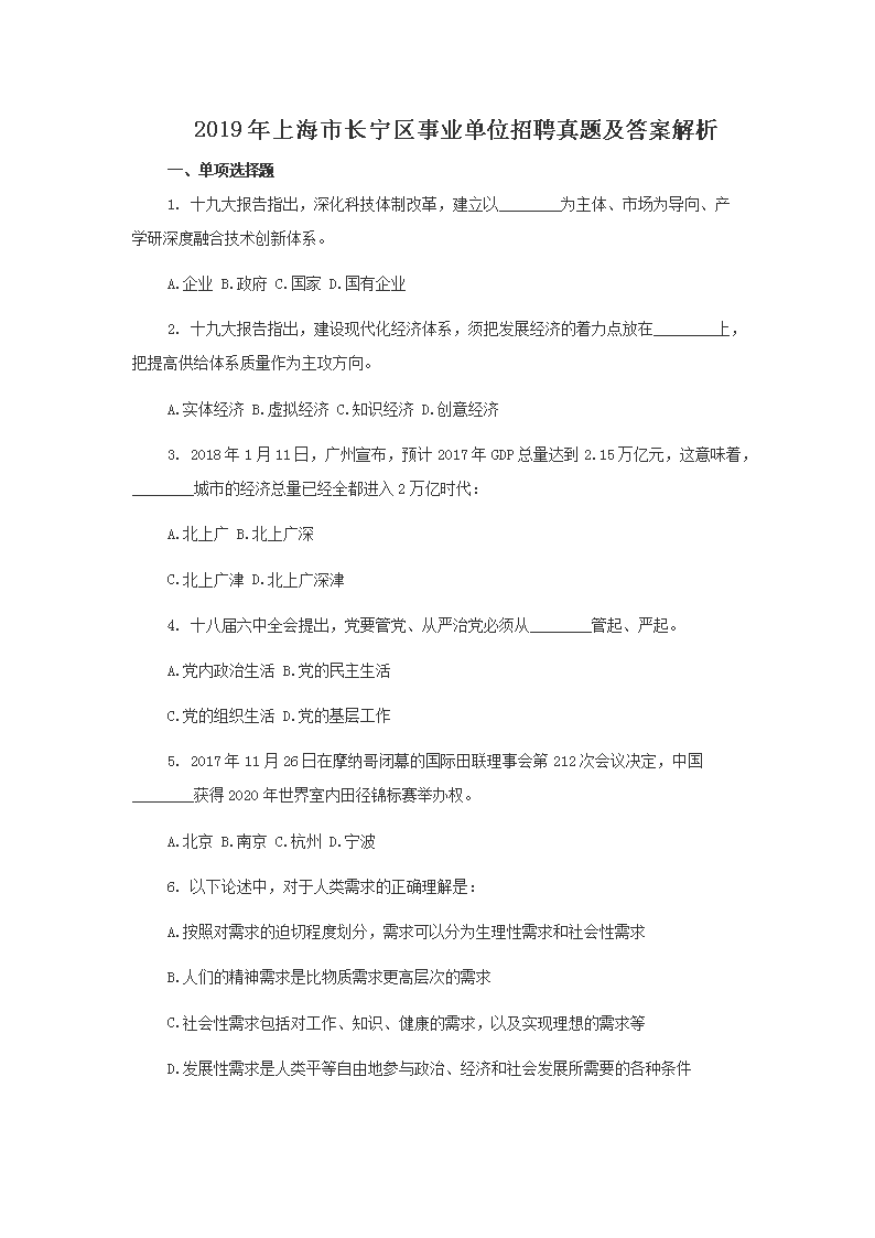 2019ϺгҵλƸ⼰𰸽