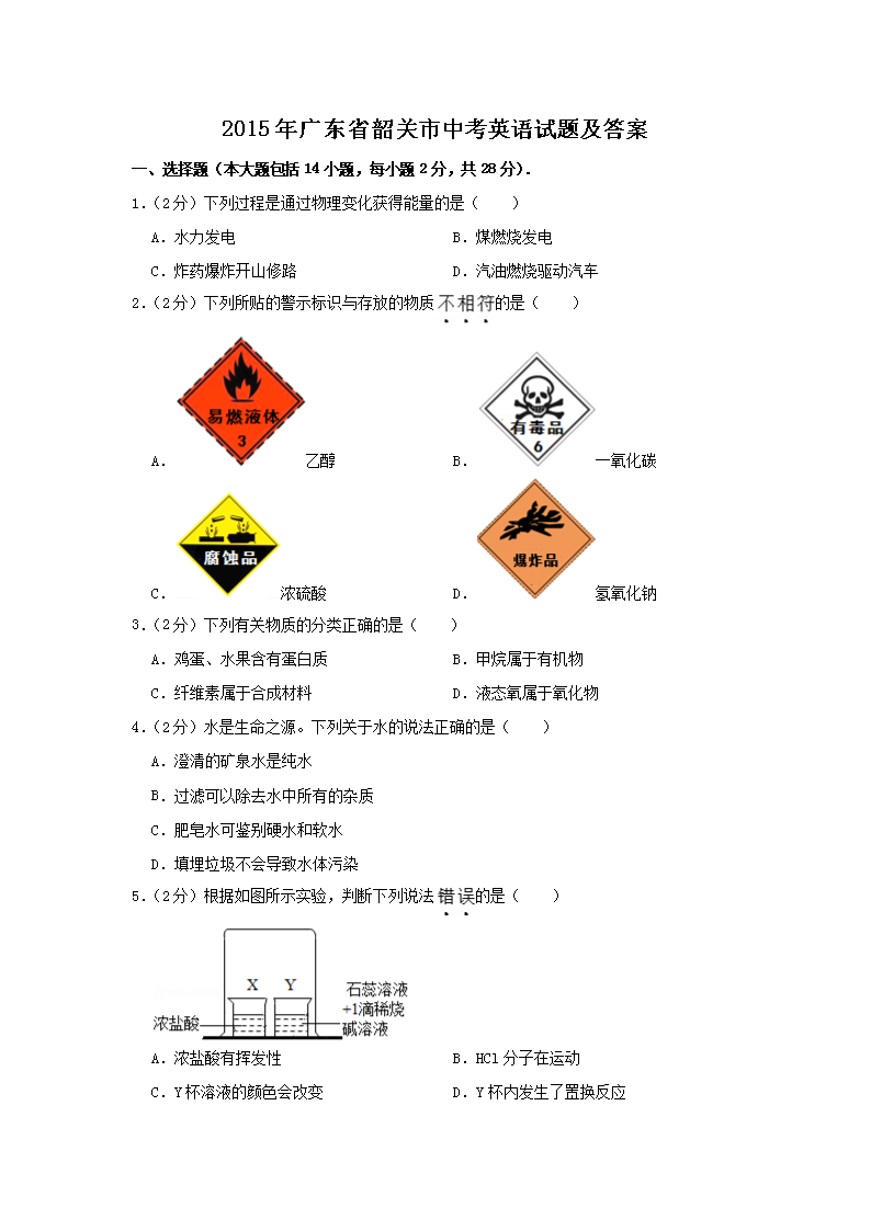 2015��㶫ʡ�ع����п�Ӣ�����⼰��