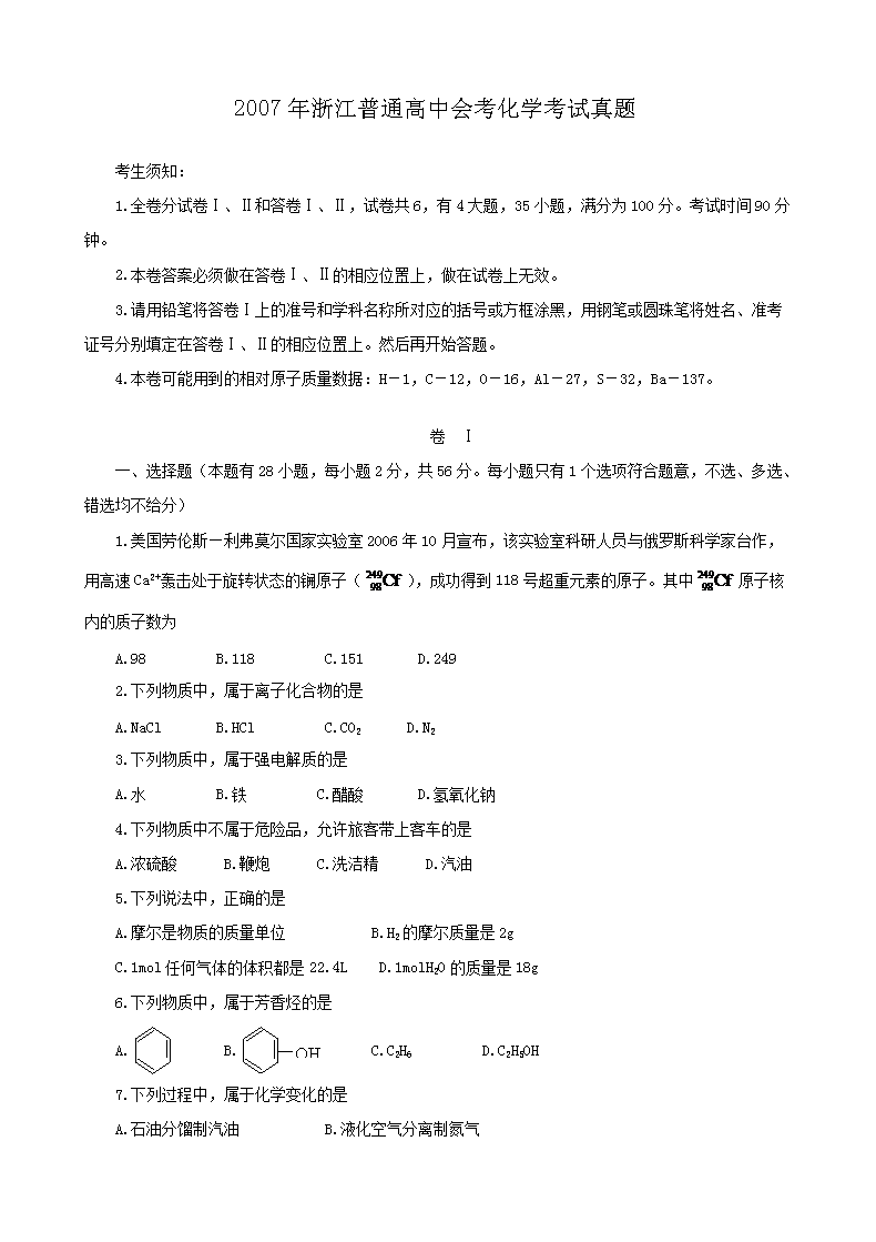 2007���㽭��ͨ���лῼ��ѧ��������