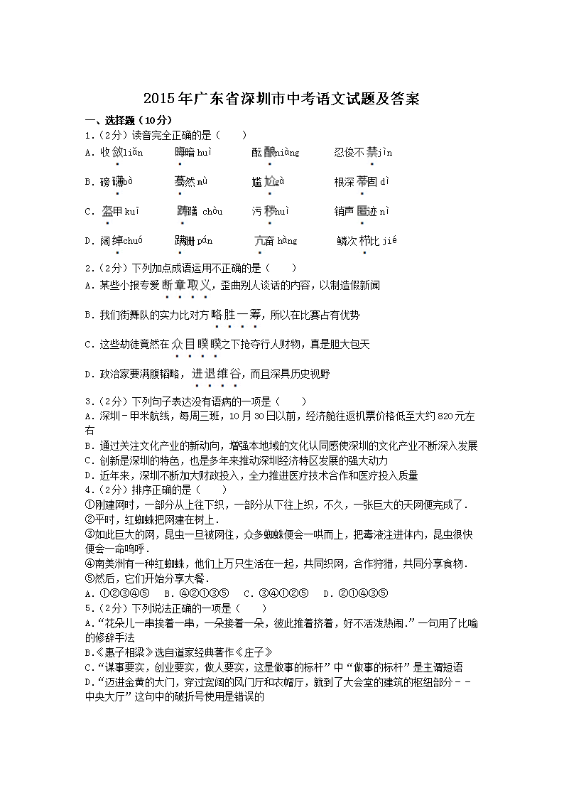 2015��㶫ʡ�������п��������⼰��