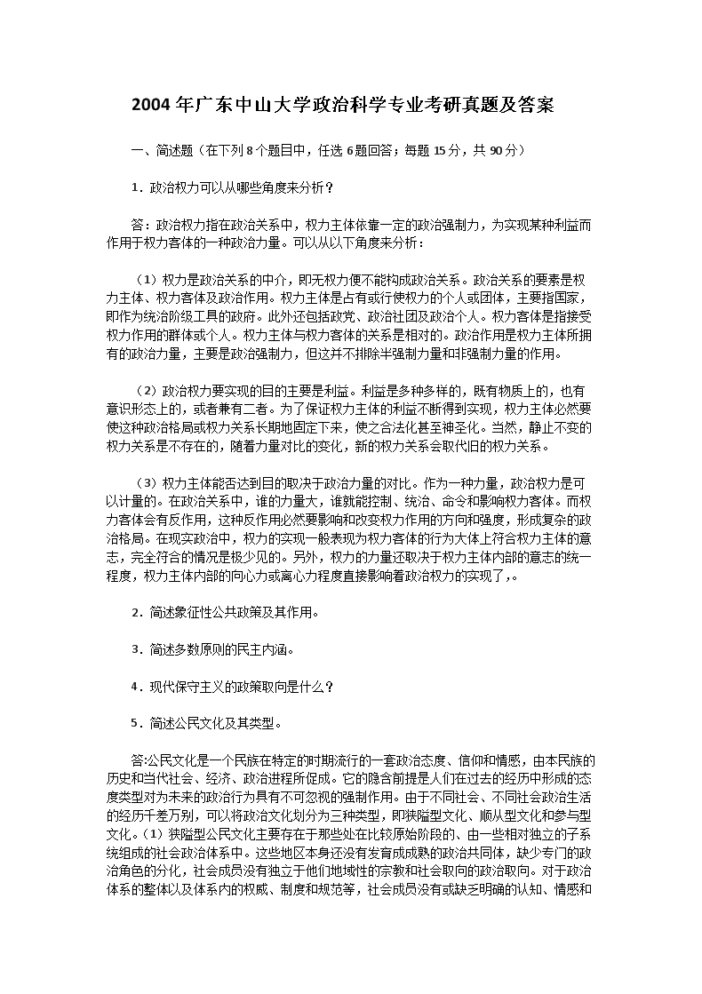 2004㶫ɽѧοѧרҵ⼰