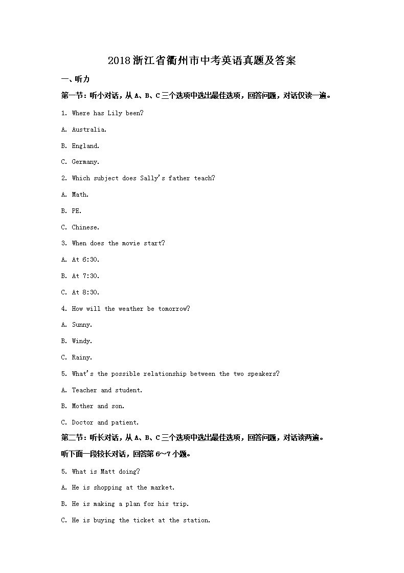 2018�㽭ʡ�������п�Ӣ�����⼰��