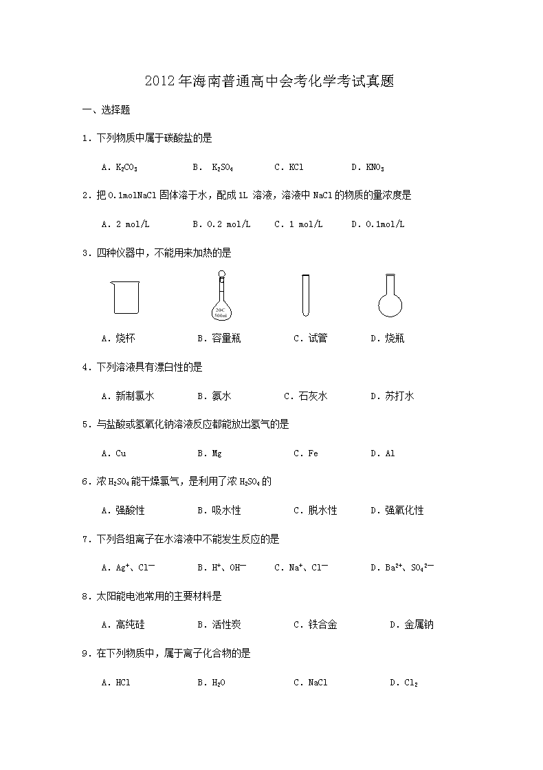 2012꺣ͨлῼѧ