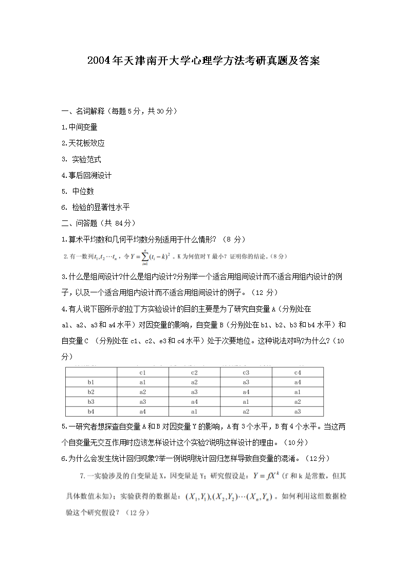 2004_W(xu)W(xu)}