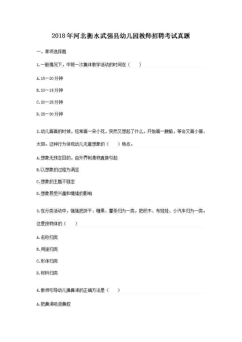 2018ӱˮ䏊(qing)h׃@̎Ƹԇ}