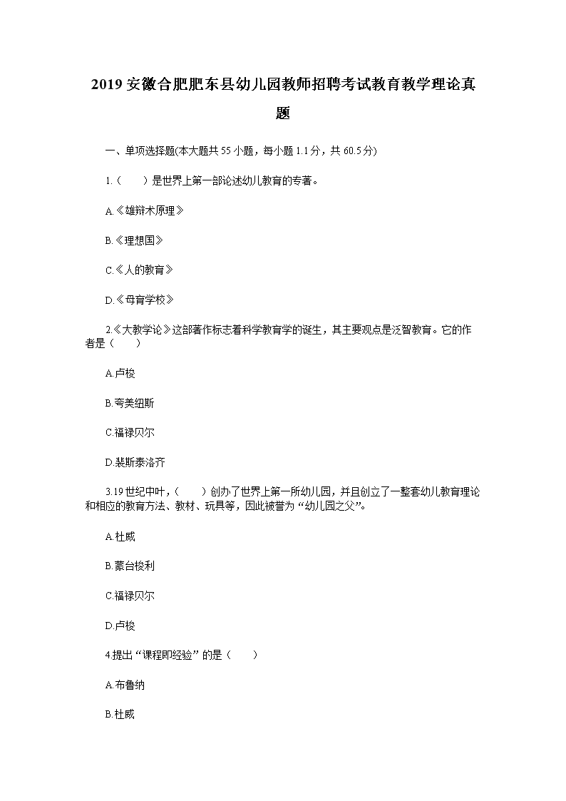 2019���պϷʷʶ����׶�԰��ʦ��Ƹ���Խ�����ѧ��������