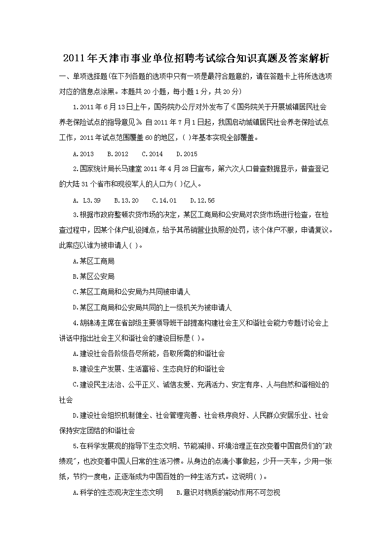 2011ҵλƸۺ֪ʶ⼰𰸽