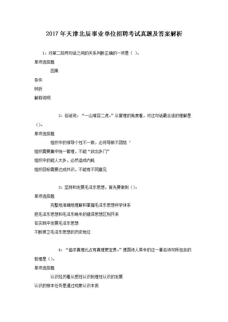 2017򱱳ҵλƸ⼰𰸽