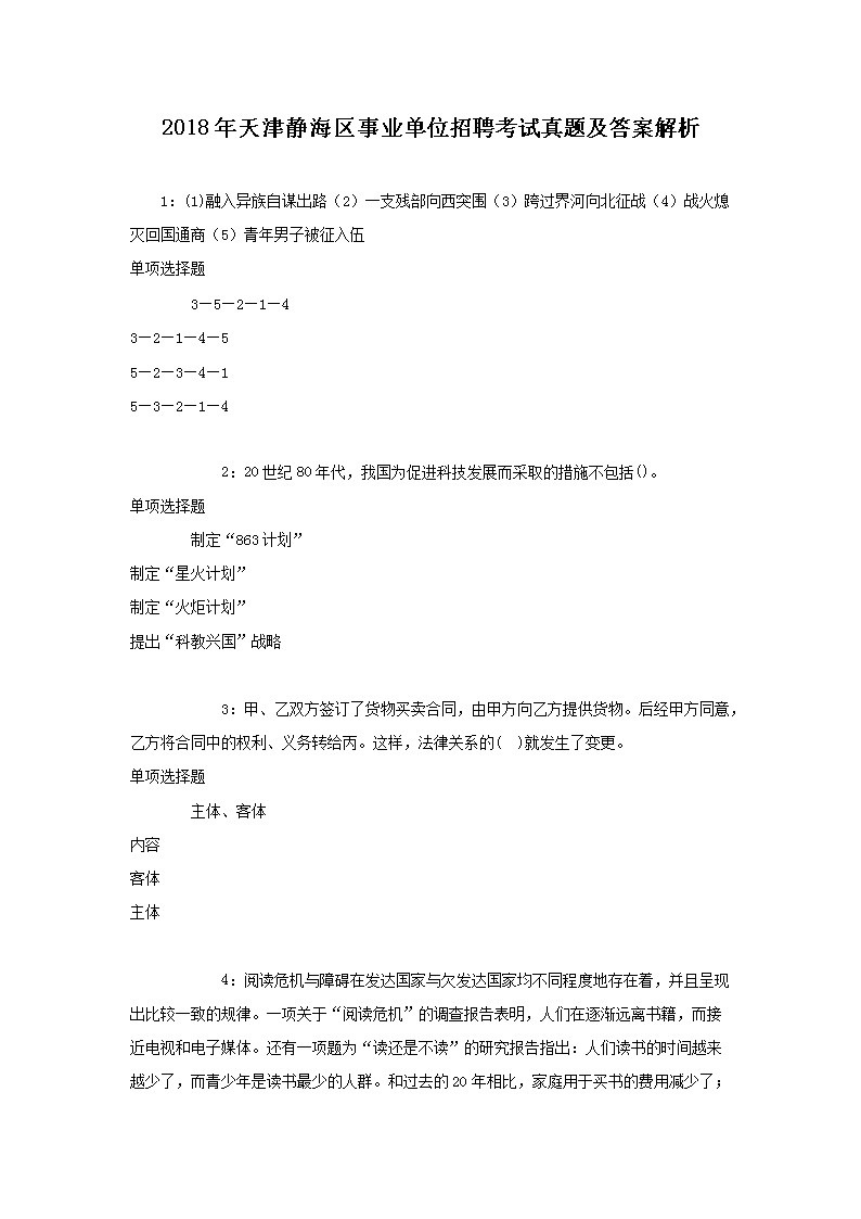 2018򾲺ҵλƸ⼰𰸽