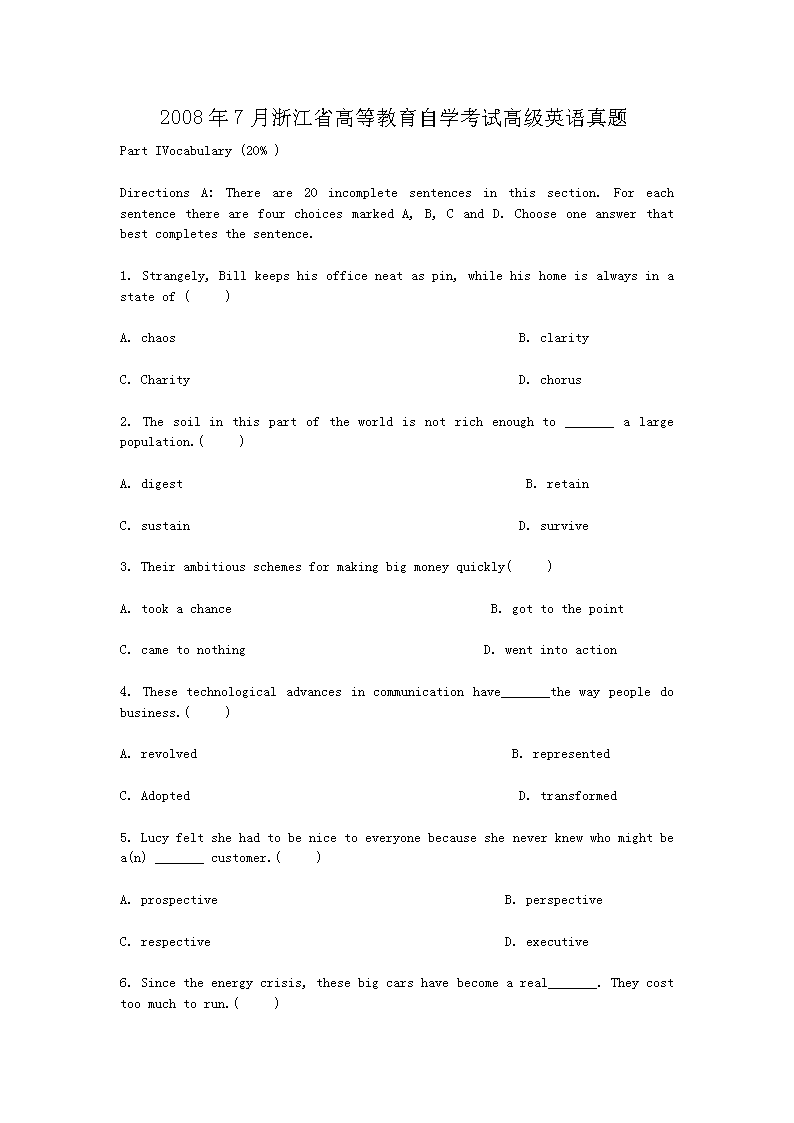 20087㽭ʡߵȽѧԸ߼Ӣ