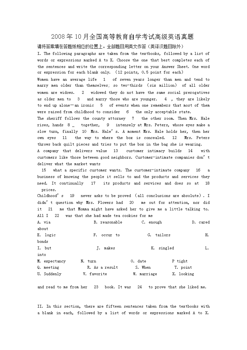 200810ȫߵȽѧԸ߼Ӣ