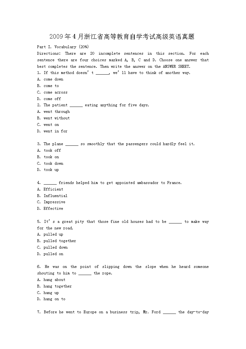 20094㽭ʡߵȽѧԸ߼Ӣ