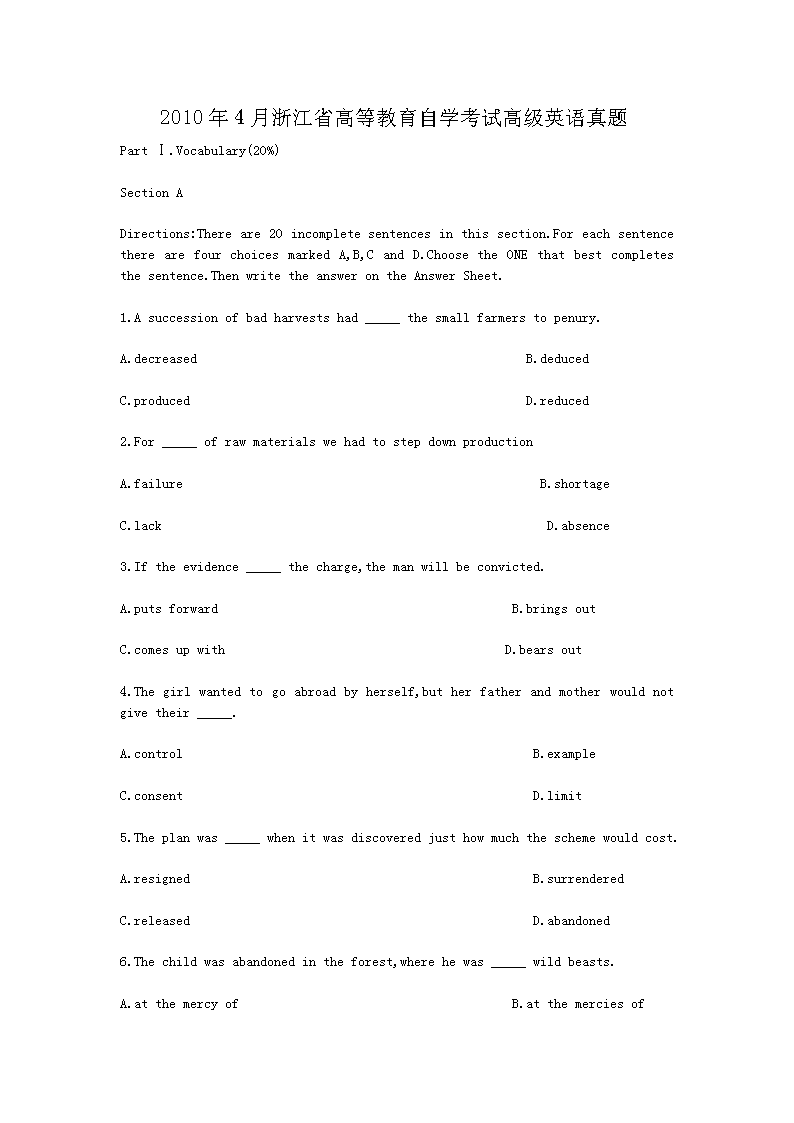 20104㽭ʡߵȽѧԸ߼Ӣ