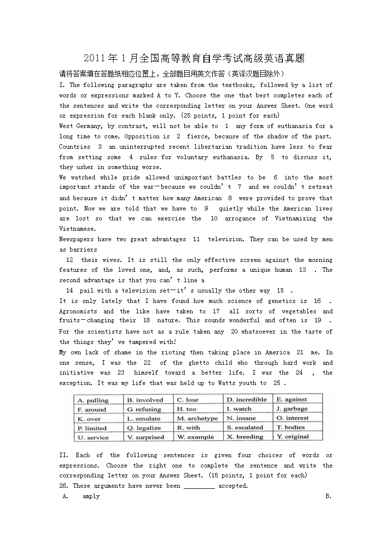 2011年1月全国高等教育自开云kaiyun(中国)考试高级英语真题