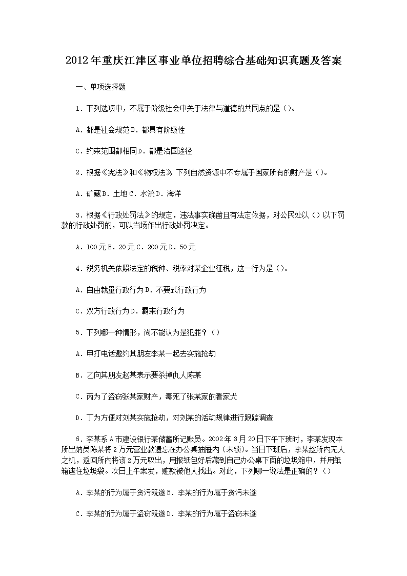 2012콭ҵλƸۺϻ֪ʶ⼰