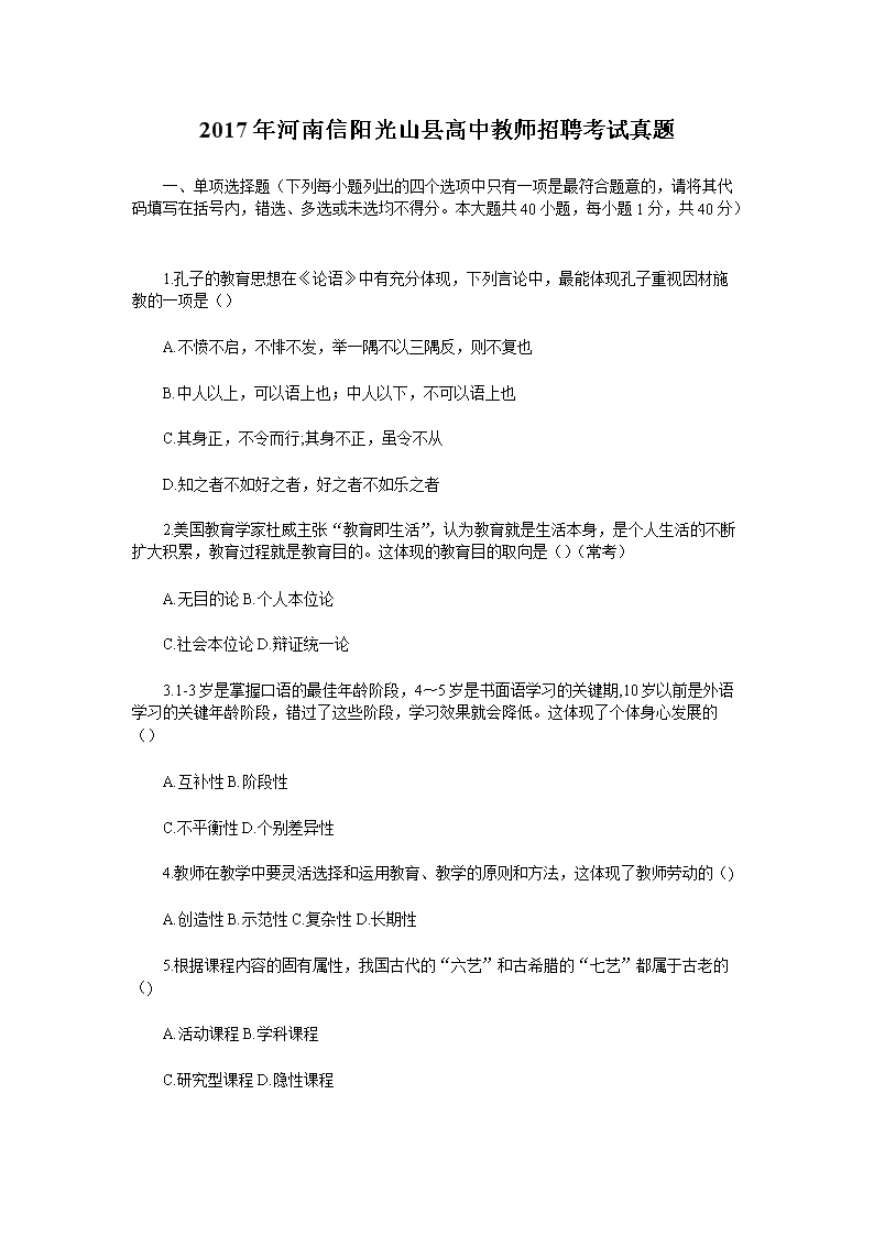 2017�����������ɽ�ظ��н�ʦ��Ƹ��������