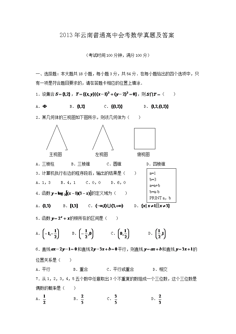 2013ͨлῼѧ⼰