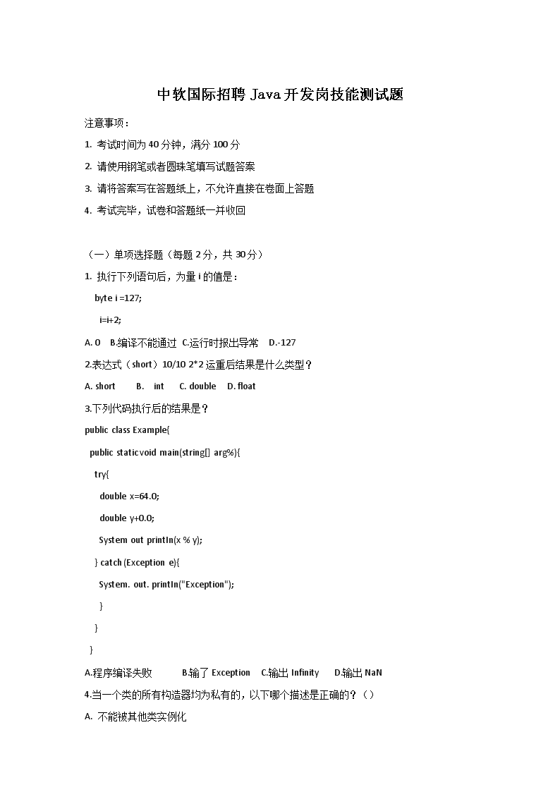 ����������ƸJava�����ڼ��ܲ�����